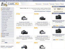 Tablet Screenshot of cams.ru